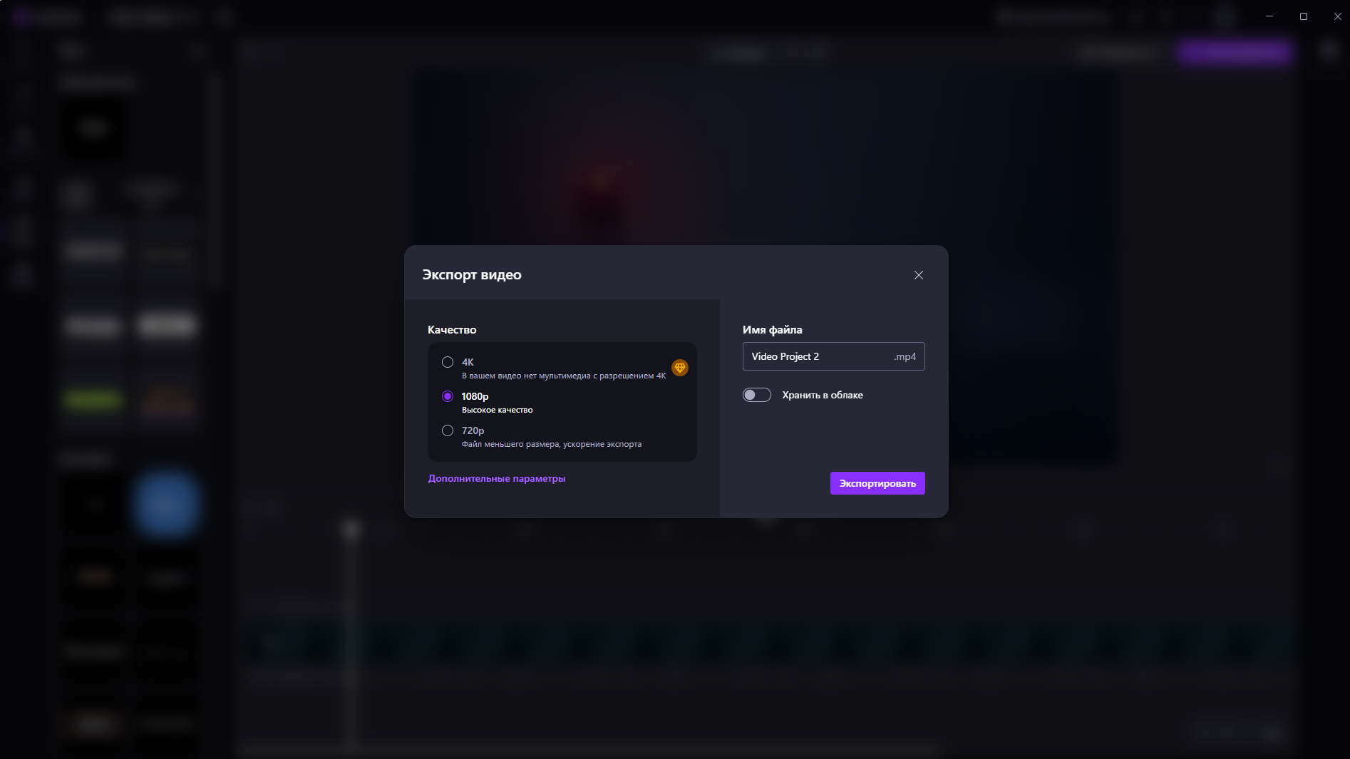 Clipchamp — изображение 4