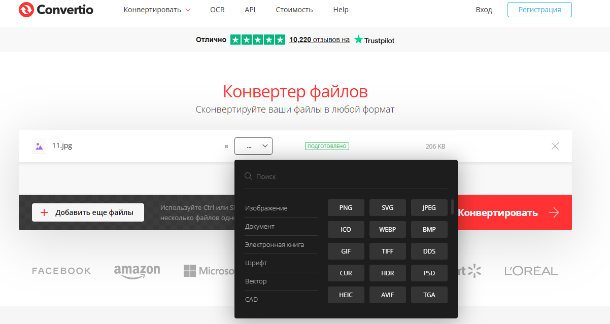 Convertio — изображение 2