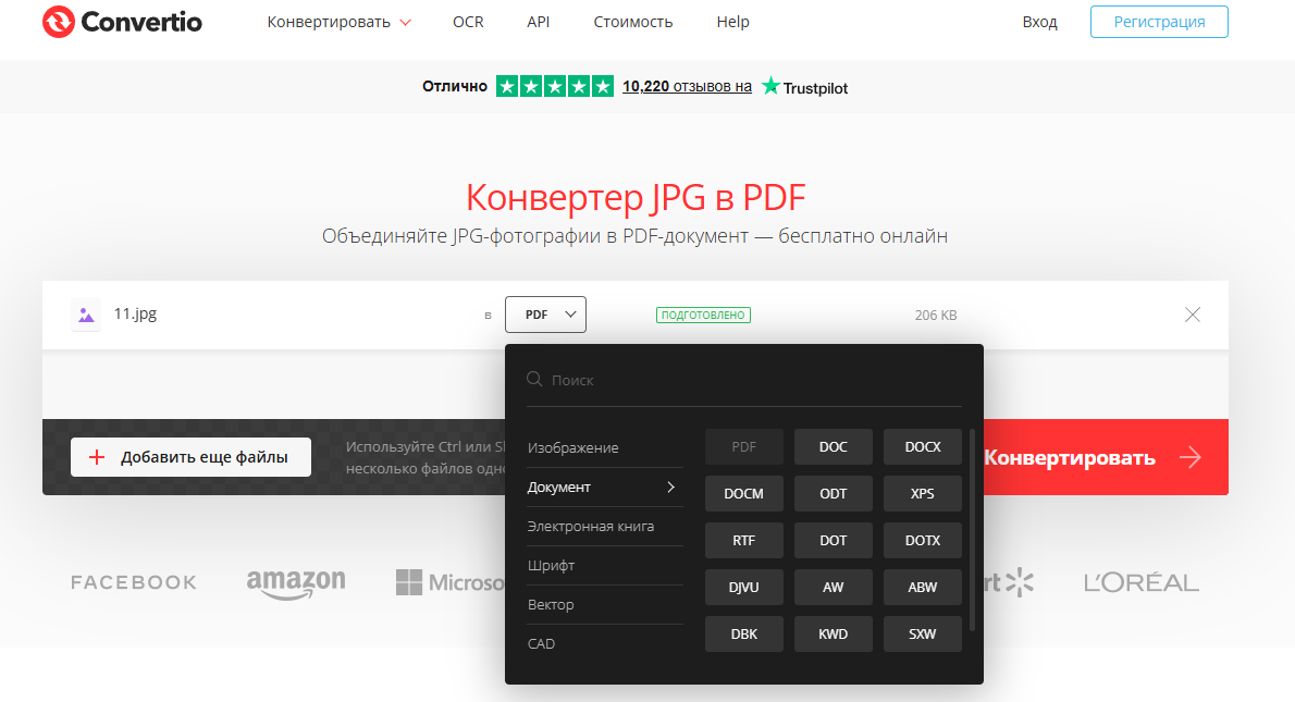 Convertio — изображение 3