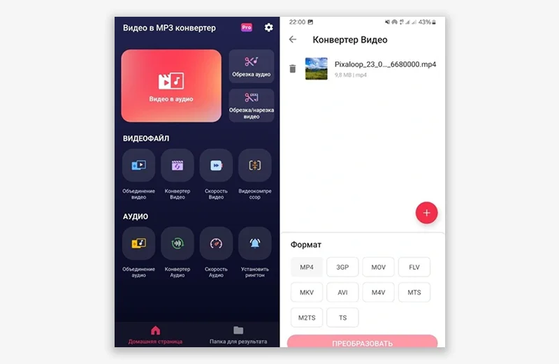 Video to MP3 Converter