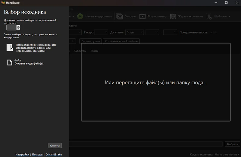 софт для конвертации видео в MP4 из HEVC