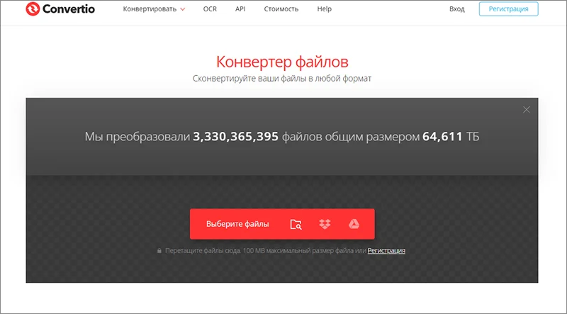 онлайн-конвертер HEVC в MP4