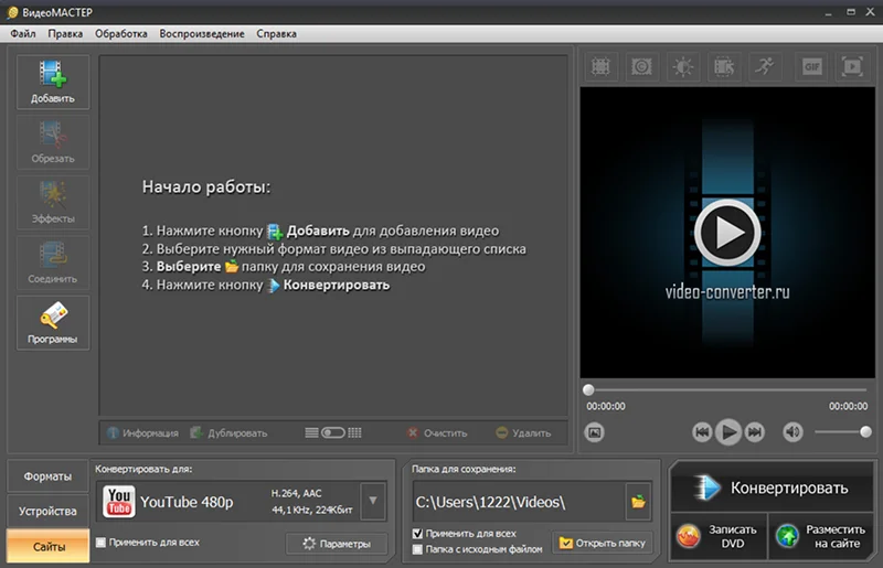 как конвертировать MKV