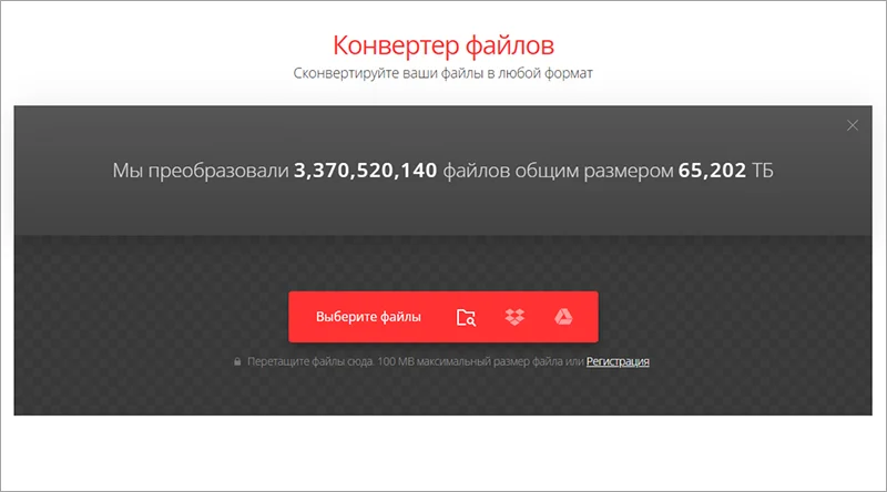 онлайн-сервис для конвертации MKV