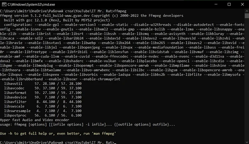 консольная утилита FFmpeg
