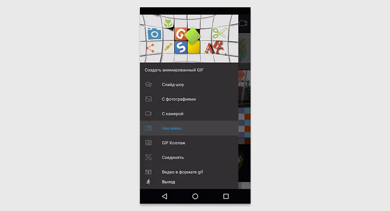 конвертировать mp4 в gif на Android