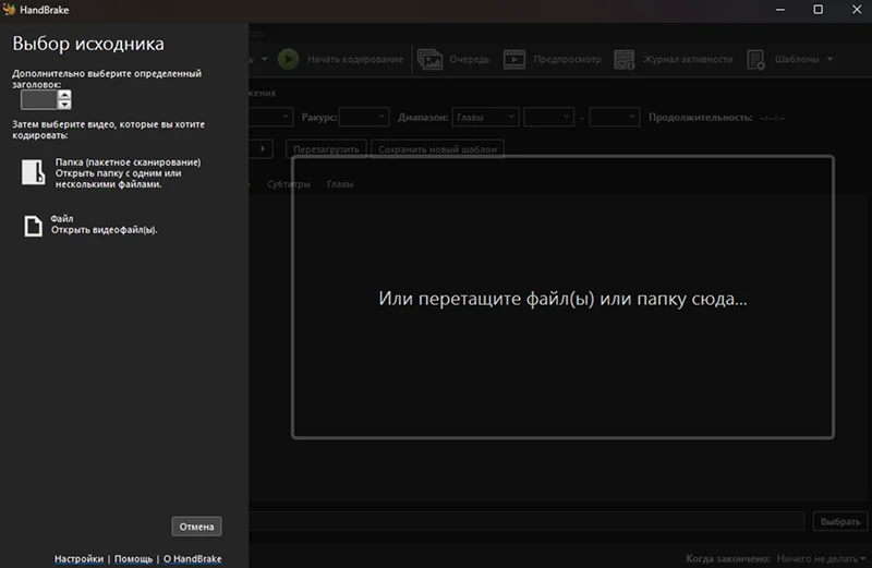 HandBrake