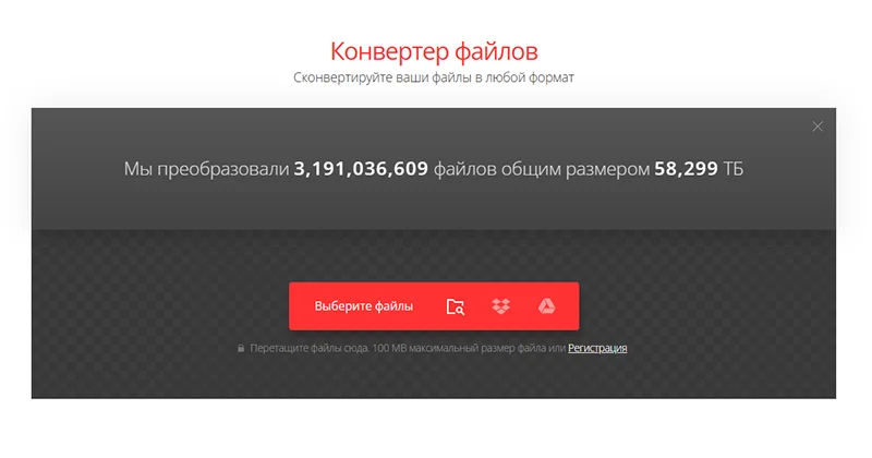 Convertio