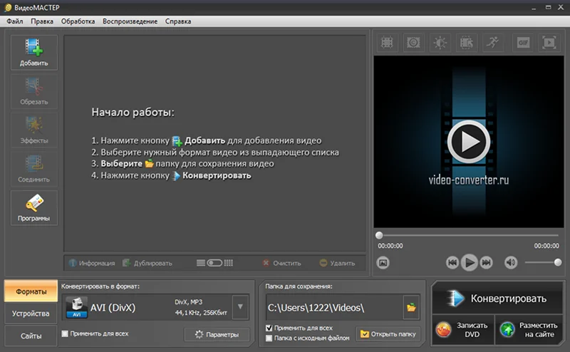 как конвертировать mp3 в mp4 без потери качества