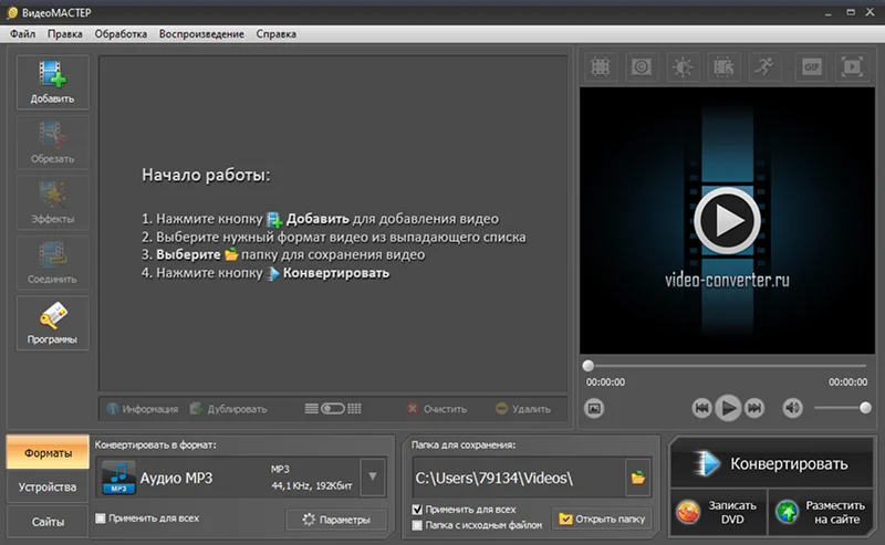 как конвертировать mp4 в mp3 без потери качества