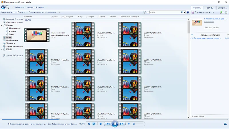 плеер Windows Media Player