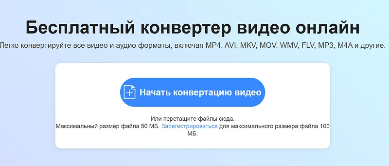 веб-сервис Vidmore