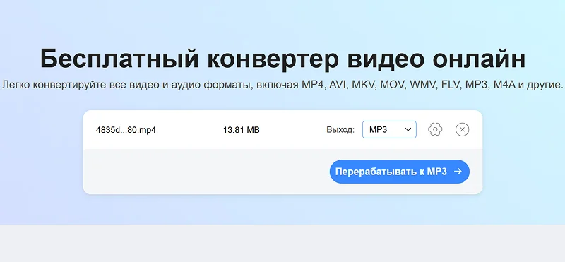 процесс преобразования