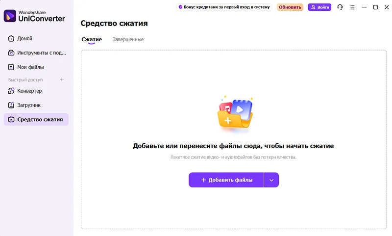 сжать видео WebM