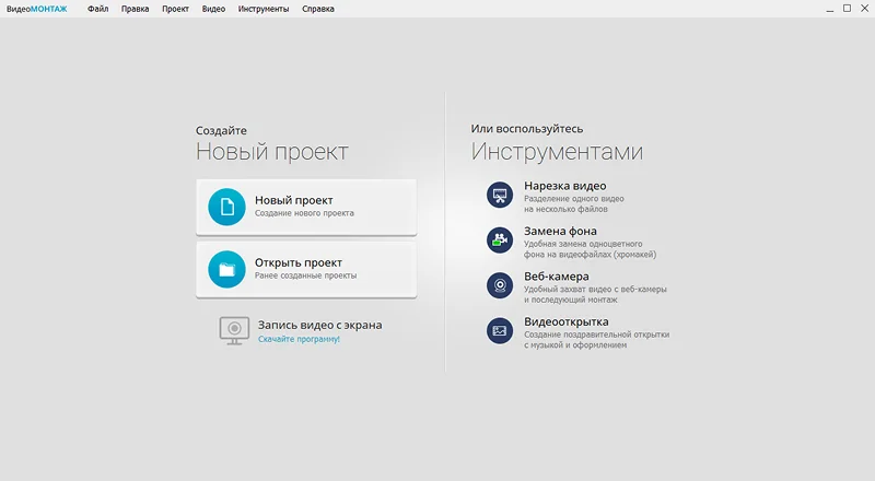 импорт видео с черными полосами