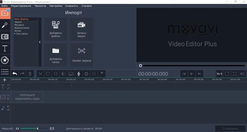 Movavi Конвертер