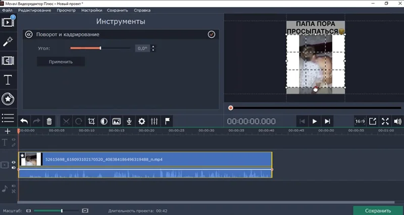 обрезка черных полос
