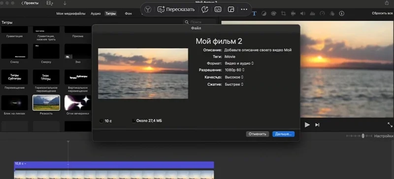 экспорт видео