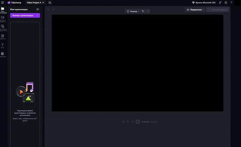 создание нового проекта