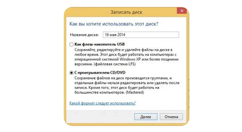 записать видео на диск