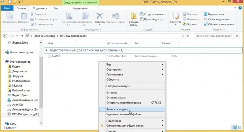 «Мастер записи DVD» на Windows