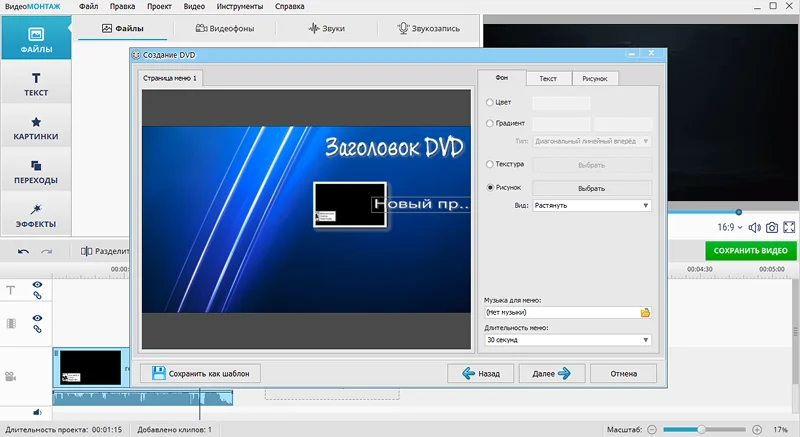 ВидеоМОНТАЖ