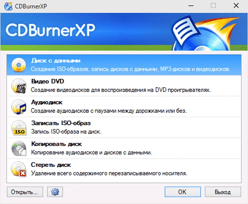 CDBurnerXP