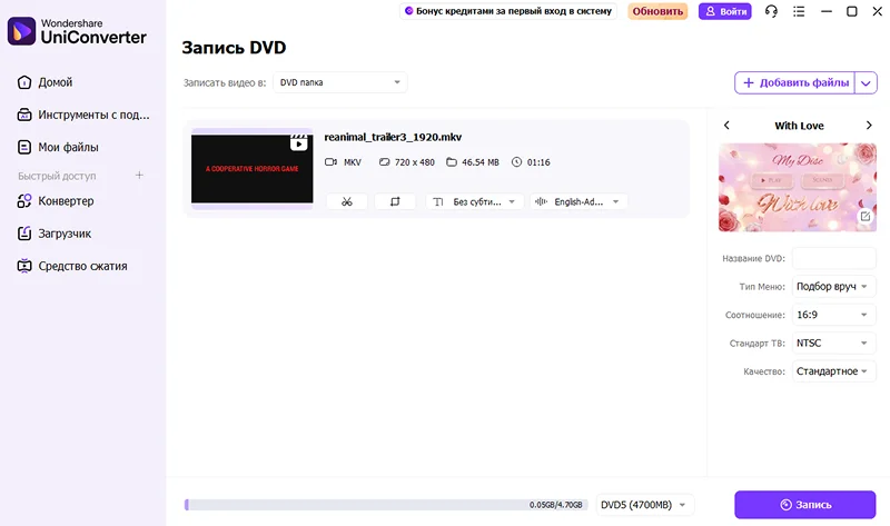 шаблоны DVD-записи