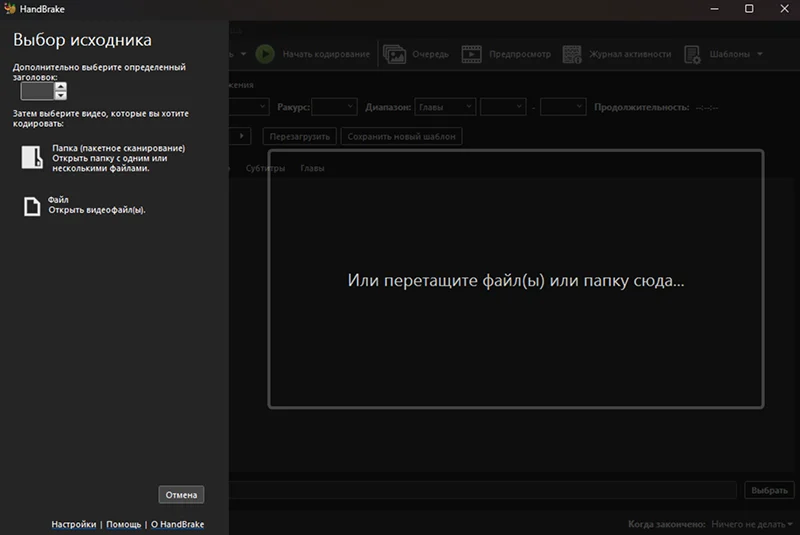 HandBrake