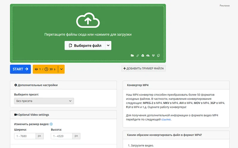 импорт ролика