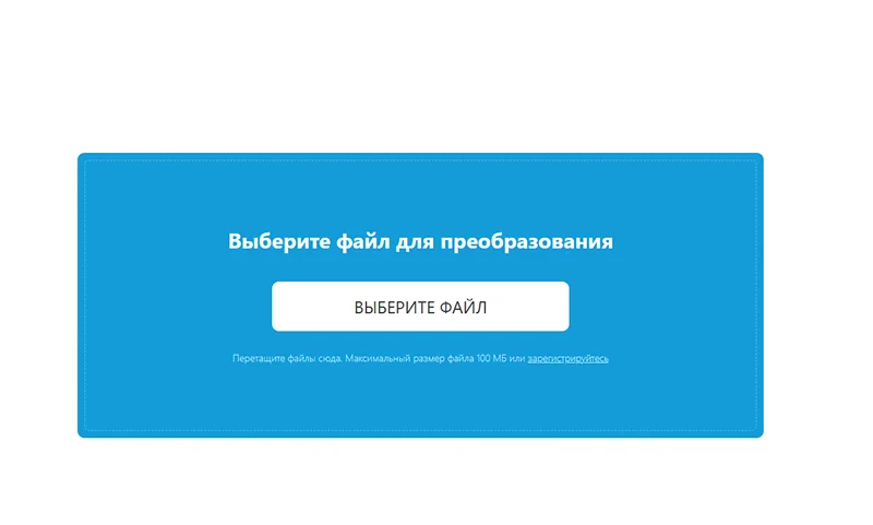 OnlineConverter