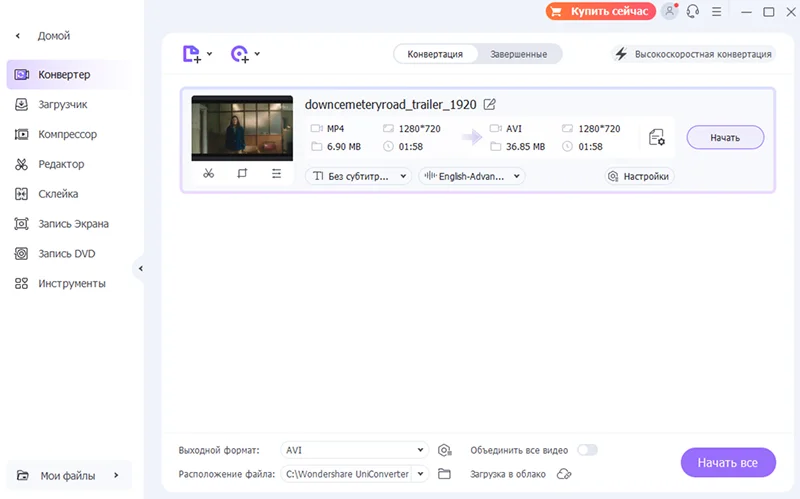 программа конвертер для Виндовс