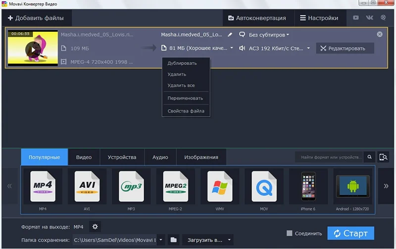 конвертер для Windows