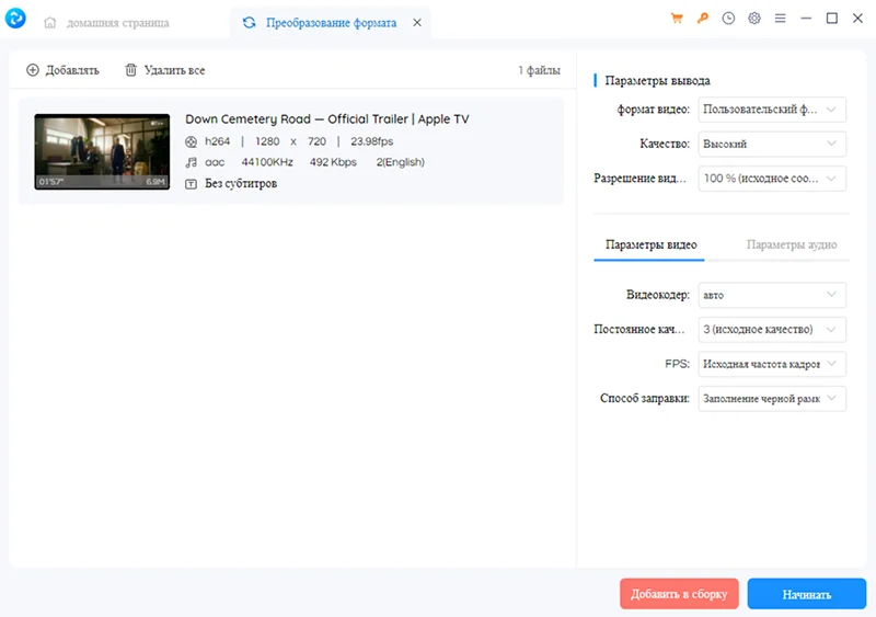 программа AVC