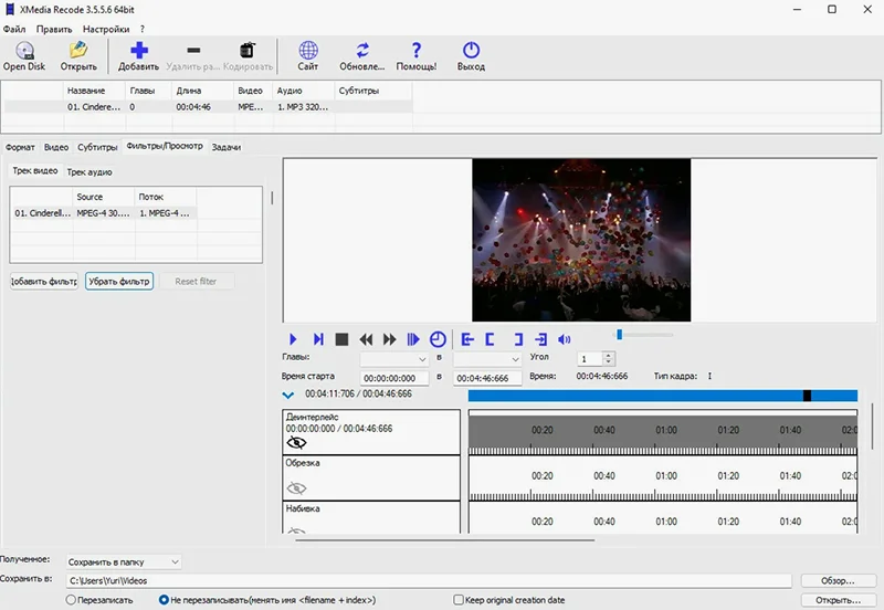 мощный видеоконвертер для Windows 10