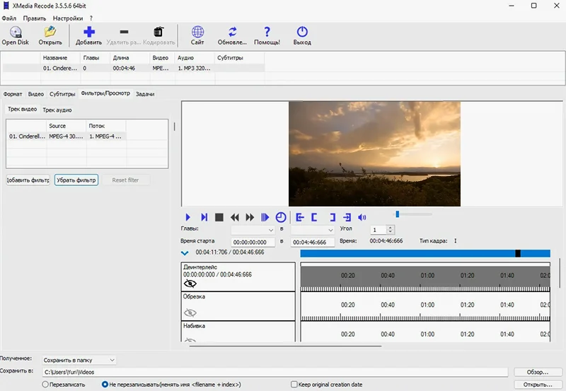 скачать видео конвертер на Windows 10